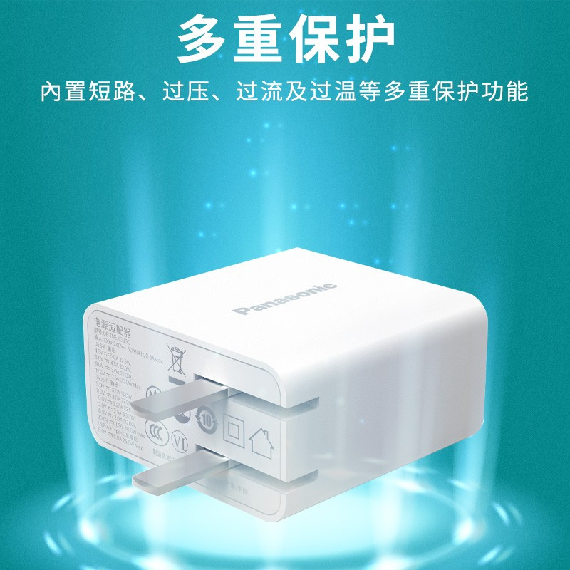 松下Type-C数据线5A快充充电线华为Mate30Pro/40/20/10/P40/小米荣耀手机充电器头30W双口插头