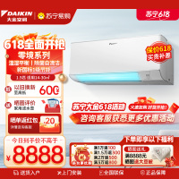 大金(DAIKIN) 大1.5匹 新一级能效变频空调 家用智能 冷暖智控 康达气流 自清洁白色FTZW136WC-W1