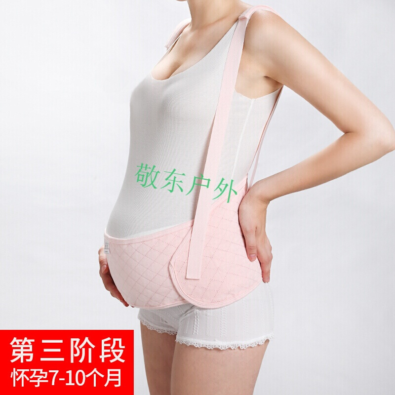 托腹带孕妇用品产前透气肩挎式拖腹护腰带保胎带怀孕期托