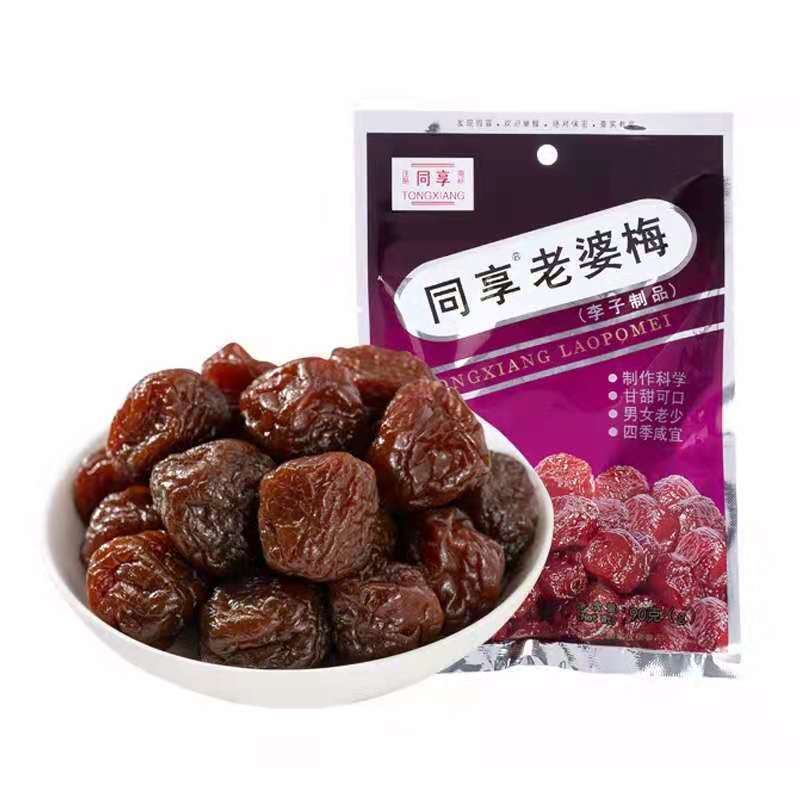 90g同享老婆梅