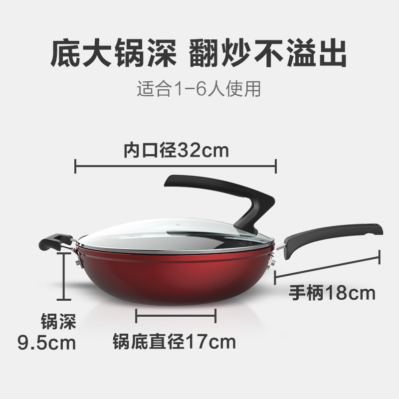 美的不粘锅炒锅家用电磁炉煤气灶燃气灶炒菜锅专用无烟锅平底锅 *(32cm酒红色+抑菌铲)