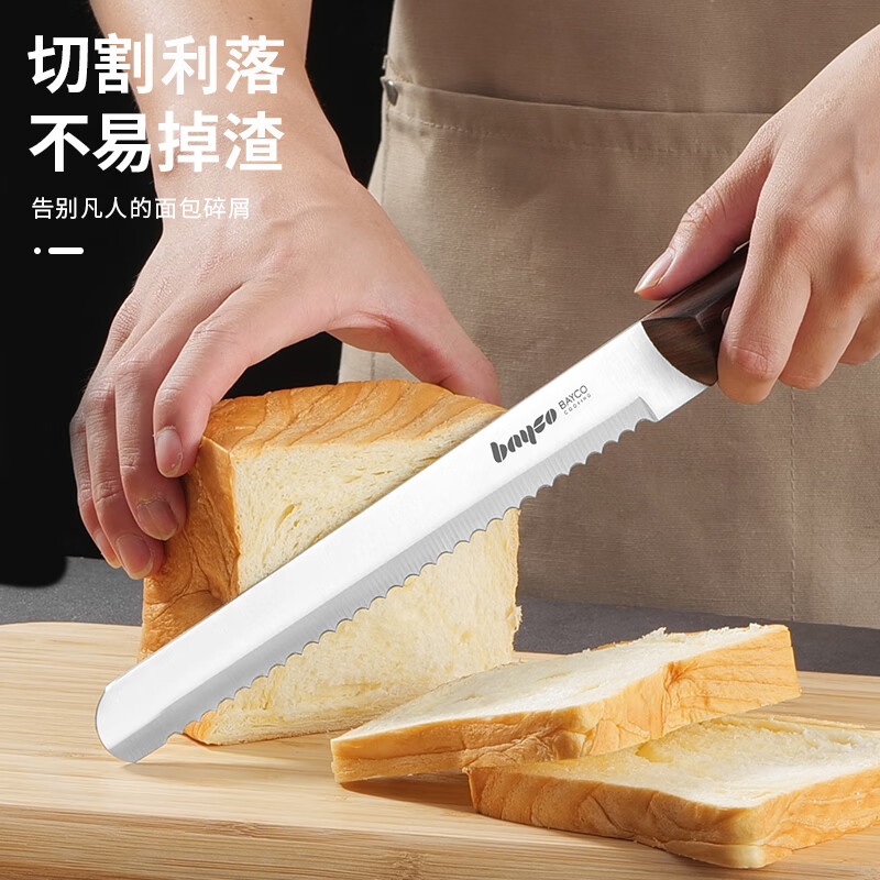 拜格(bayco)家用面包刀锯齿刀烘焙工具厨房不锈钢切吐司不掉渣刀具BD2801高清大图