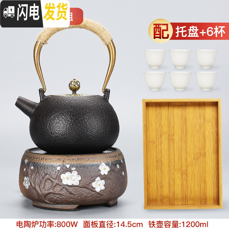 三维工匠铁壶铸铁泡茶专用烧水壶电陶炉煮茶器手工铁茶壶煮水壶大容量套装 素壶铁壶+咏梅陶炉+竹盘套装