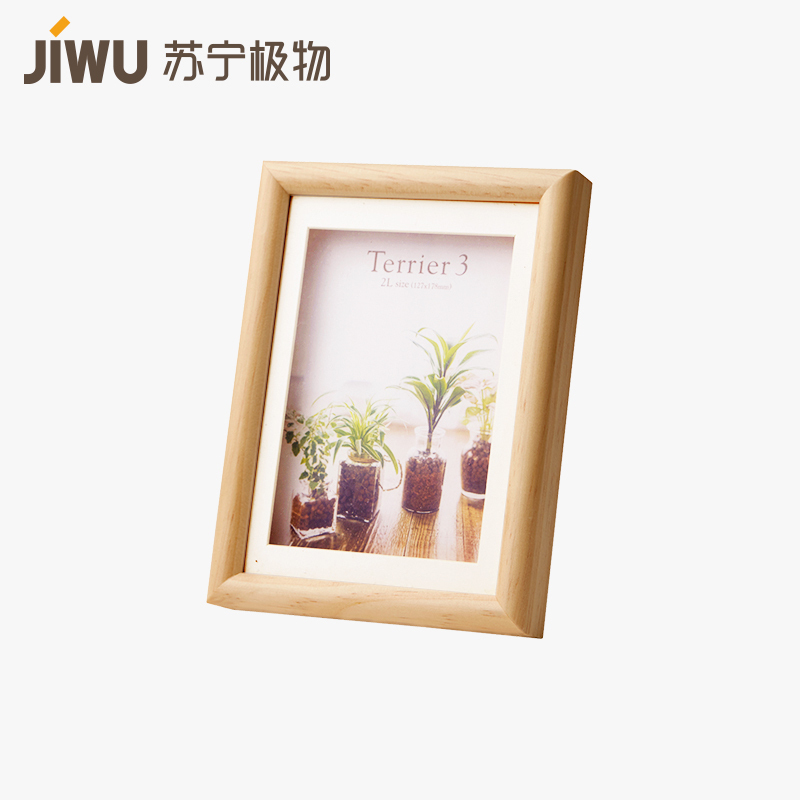 苏宁极物 现代简约极简实木制相框画框