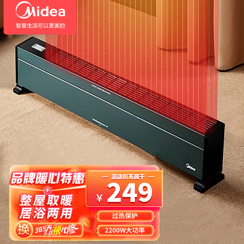 美的(midea)取暖电器hdx22kgn报价_参数_图片_视频_怎么样_问答-苏宁