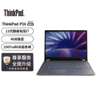 ThinkPad 联想 P16 2022款 16英寸英特尔酷睿移动工作站设计师笔记本电脑(i7-12800HX/32G/1TB/RTX A1000/高色域)