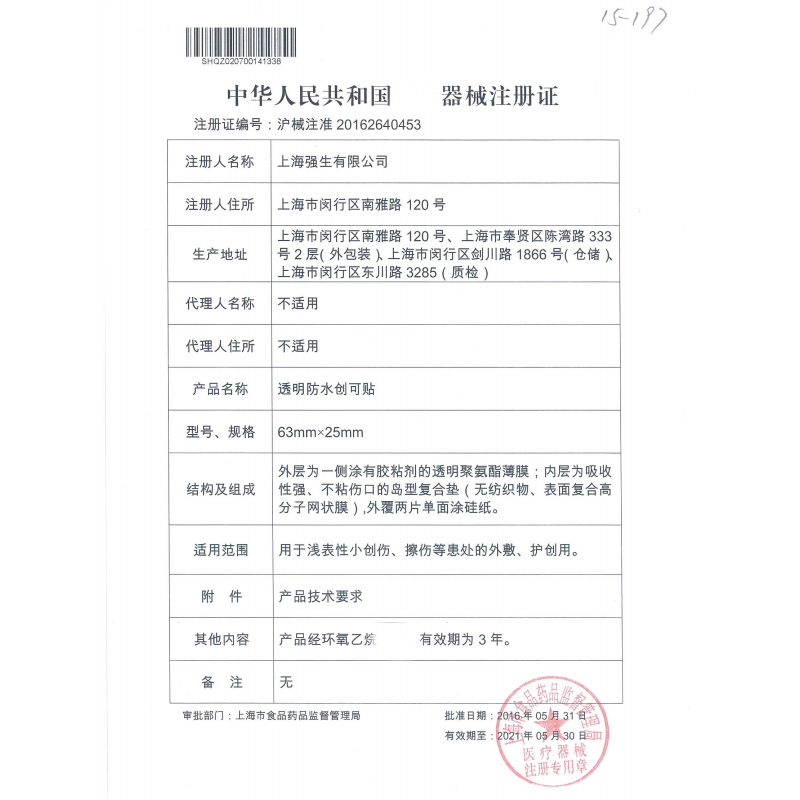 邦迪透明防水创可贴 10片*3盒 成人儿童通用创口贴 止血护创 上海强生有限公司邦迪(BAND-AID)