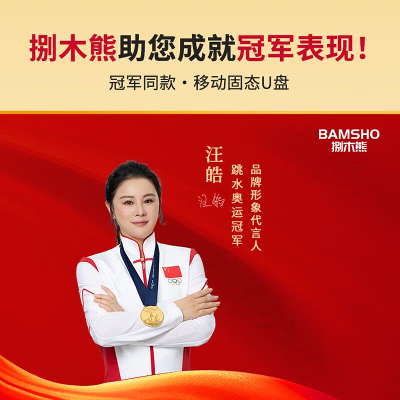 捌木熊 GJC-40107 移动固态U盘 128G 企业保密款 单位(个)图片