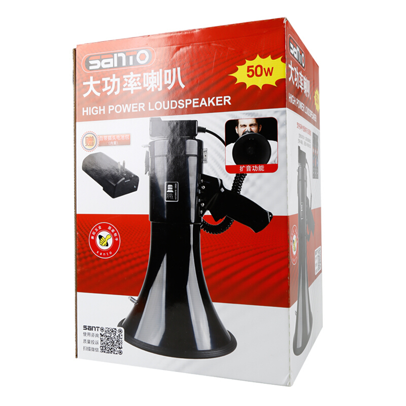 赛拓（SANTO）50W大功率手持喊话器 喇叭扩音器 可录音120秒 展会户外 利器 9698