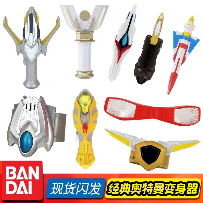 万代奥特曼经典奥特曼变身器儿童玩具赛文眼镜参数