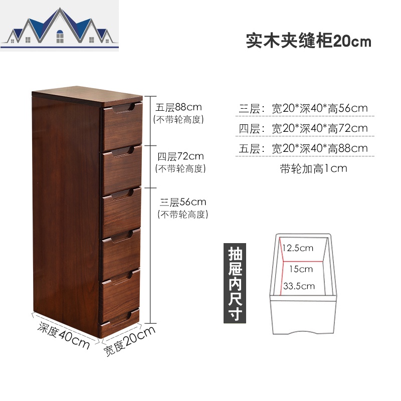 窄缝夹缝实木收纳柜抽屉式小床头柜木质20/25/30/35/40cm宽置物柜 三维工匠高清大图