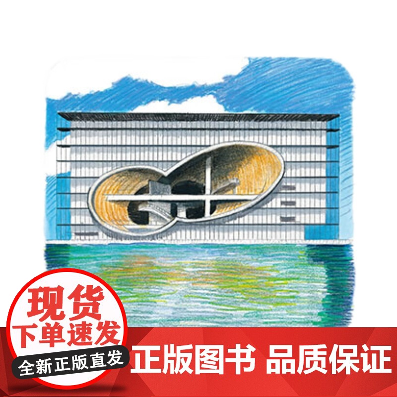 魔法象·图画书王国调皮的建筑师+早上好,邻居+给你一个大大的爱 硬壳精装儿童设计启蒙绘本睡前故事书 幼儿园宝宝阅读启蒙高清大图