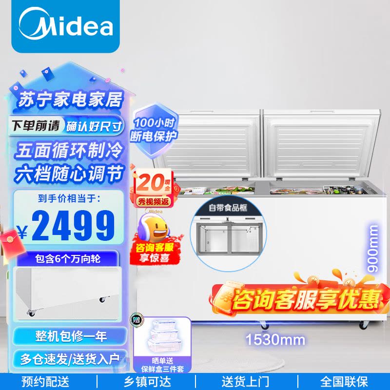 美的(Midea)521升卧式商用家用冰柜 商用大容量 冷藏柜冷冻柜冰柜家用冰箱大冷柜BD/BC-521DKM(E)图片