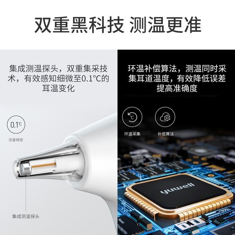 鱼跃(YUWELL)红外测温计YHT200高清大图