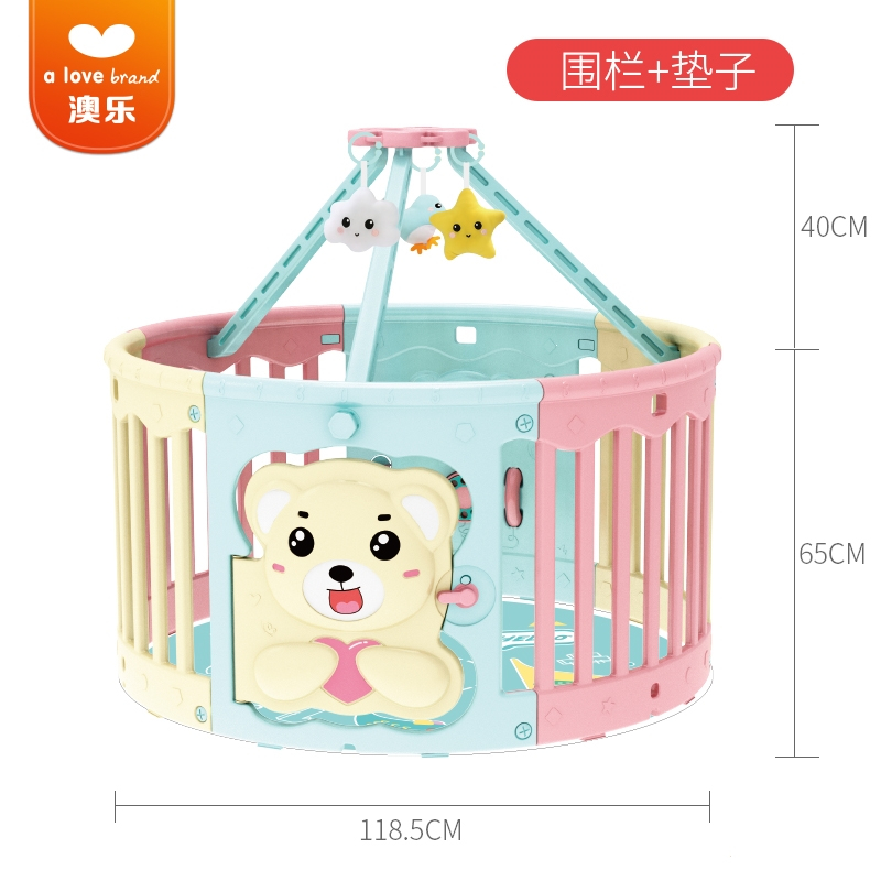 澳乐儿童游戏围栏宝宝栅栏防护栏室内婴儿圆形护栏爬行垫 小熊围栏圆形配垫子