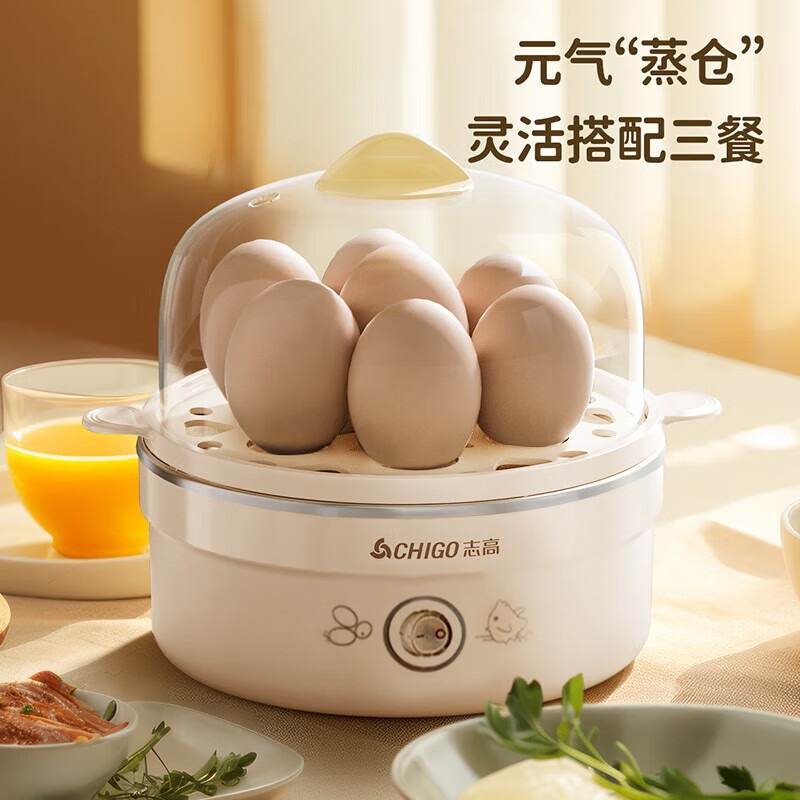 志高(CHIGO)煮蛋器ZDQ208 (杏色单层)*高清大图