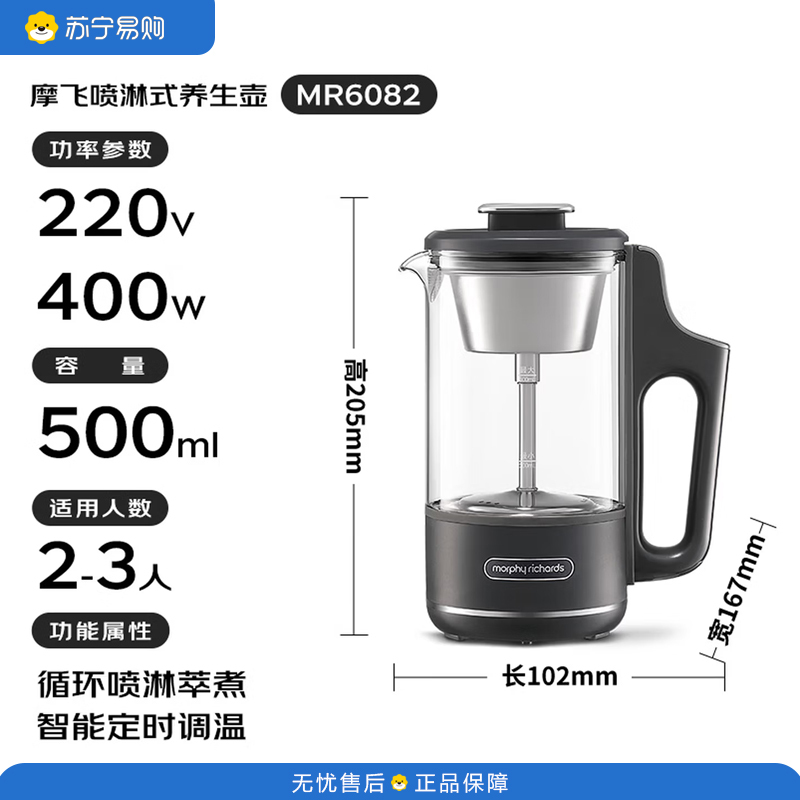 摩飞电器(Morphyrichards)养生壶 便携迷你煮茶器 烧水壶热水壶 多功能喷淋式蒸汽煮茶壶 MR6082 灰