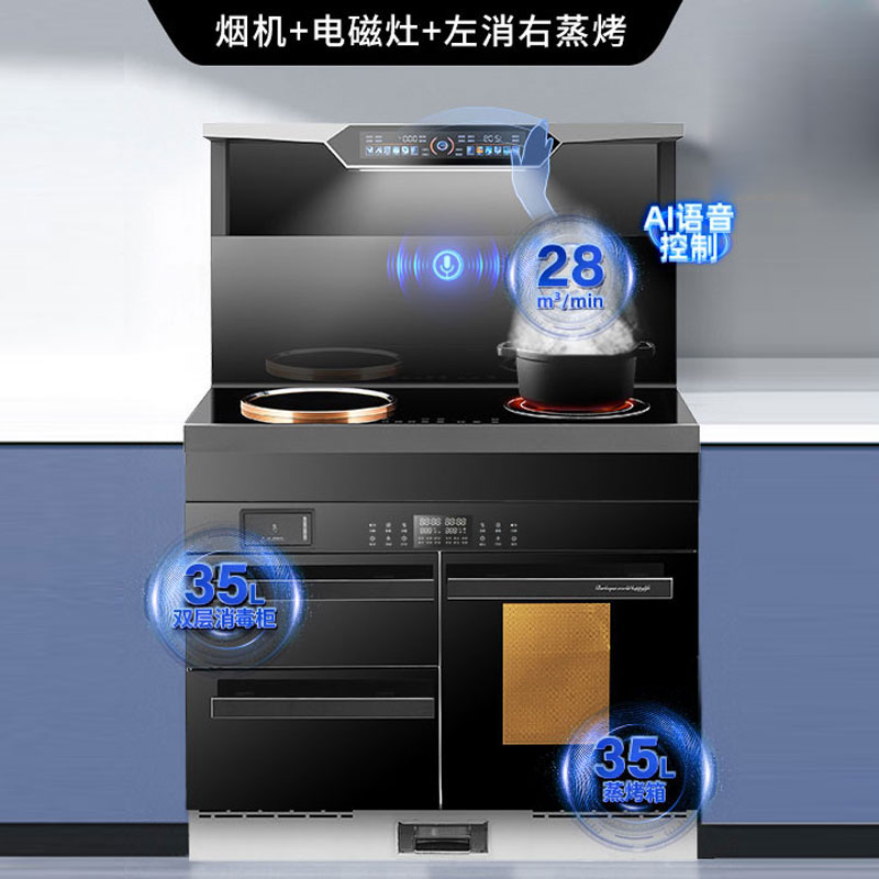 旺厨好太太 900mm电磁炉语音集成灶 自动清洗侧吸下排式烟机一体灶 油烟机燃气灶消毒柜家用烟灶蒸烤消一体 上门安装高清大图