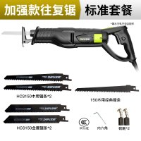 芝浦电动往复锯马刀锯大功率切割锯手持多功能家用小型电锯子【大功率加强款】往复锯+标准套餐