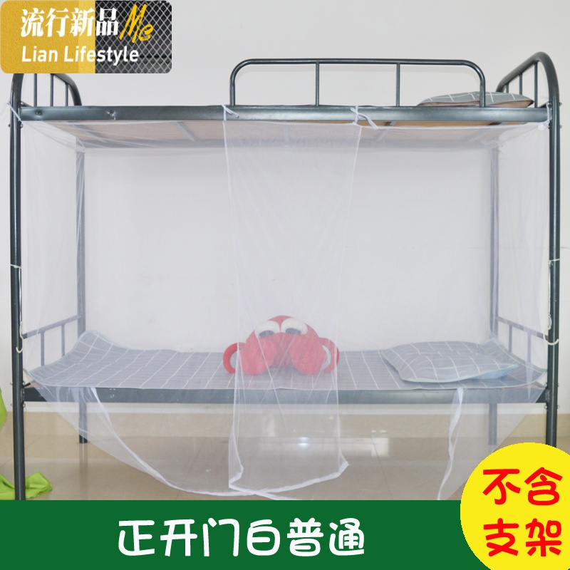丨学生蚊帐宿舍寝室上铺下铺1米/0.9男女生单人上下床侧开 三维工匠高清大图