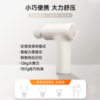 米家筋膜枪3 迷你版 浅沙色