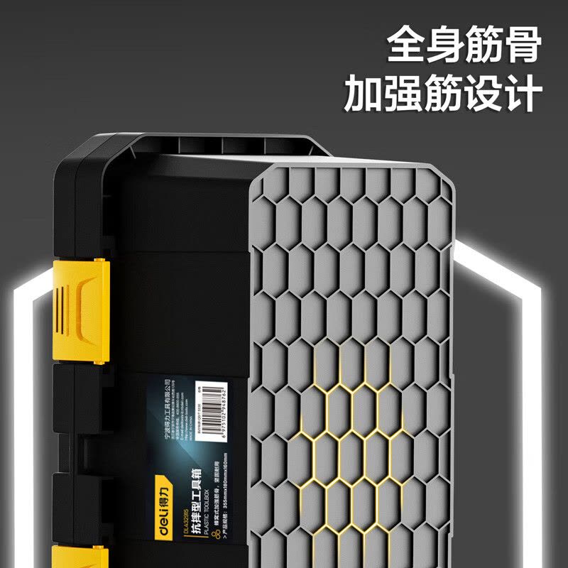 得力(deli)DL432918抗摔型工具箱18寸(黄)6只起订图片
