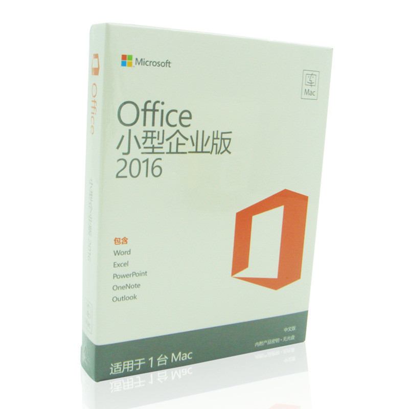 微软原装正版办公软件office2016 MAC小型企业版.正版化解决版权无忧!比365好 Mac 英文小型企业/彩盒