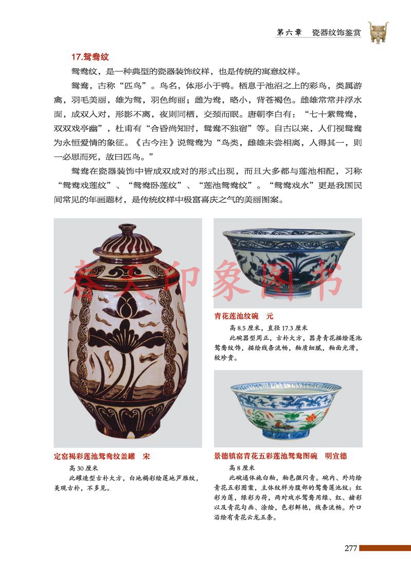 [正版] 中国艺术品鉴赏收藏实用大典:历代瓷器收藏与鉴赏 16开2册彩图精装版 古瓷器鉴定与辨别收藏投资书籍高清大图