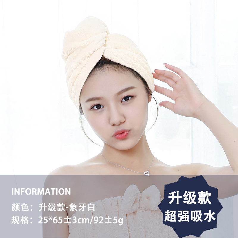 干发帽女吸水速干日本毛巾干发巾可爱加厚洗头长发包头巾浴帽 三维工匠 升级款-象牙白高清大图