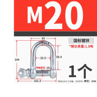 劲功国标D型卸扣 M20镀锌