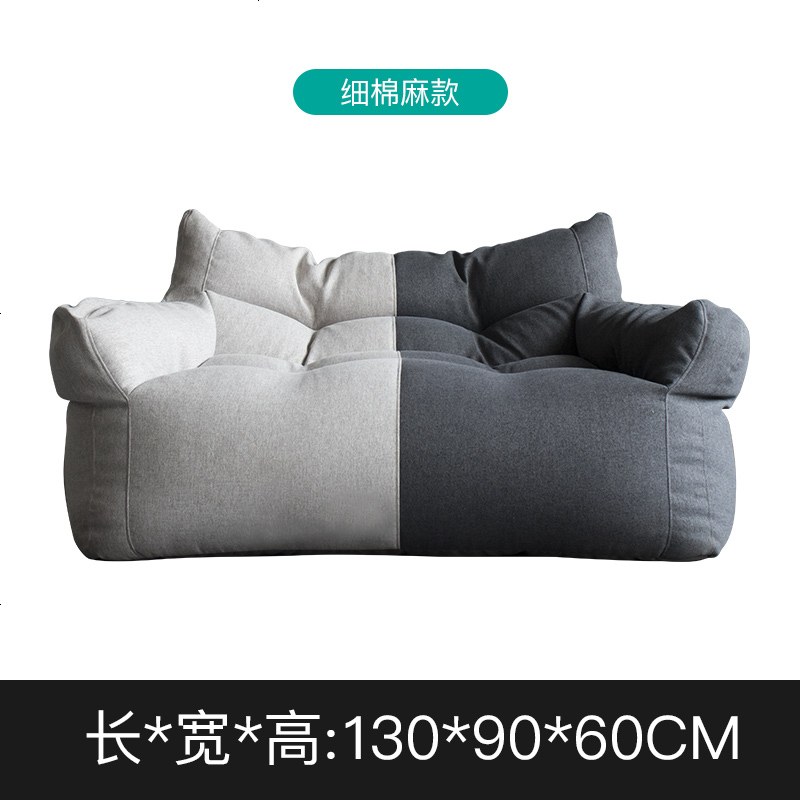 北欧ins豆袋卧室房间小户型网红款躺椅懒人沙发榻榻米阳台沙发床 浅灰与深灰（细棉麻款） 默认尺寸