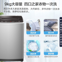 海尔(Haier)波轮洗衣机 全自动 直驱变频 9公斤大容量家用 漂甩二合一 更洁净 1级能效