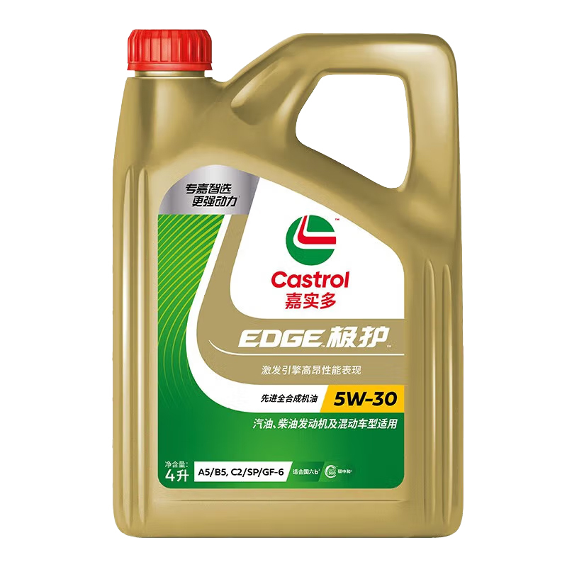 正品嘉实多极护全合成汽车机油发动机润滑油SP 5W-30 4L