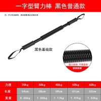 臂力棒40公斤30kg可调节臂力器50公斤男60kg家用健身器材20kg|40KG 银色电镀加强版
