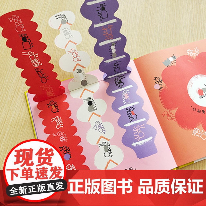 蚂蚁的小小世界 麦克米伦世纪 蚂蚁昆虫自然科普翻翻书通过巧妙的互动翻揭工艺设计引导孩子探索蚂蚁王国的秘密 二十一世纪出版高清大图