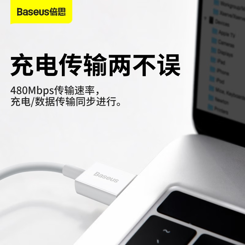 倍思 苹果数据线2.4A快充充电线 适用iphone14/13/12/11/Xs Max/XR/8充电器线 1.5米白高清大图