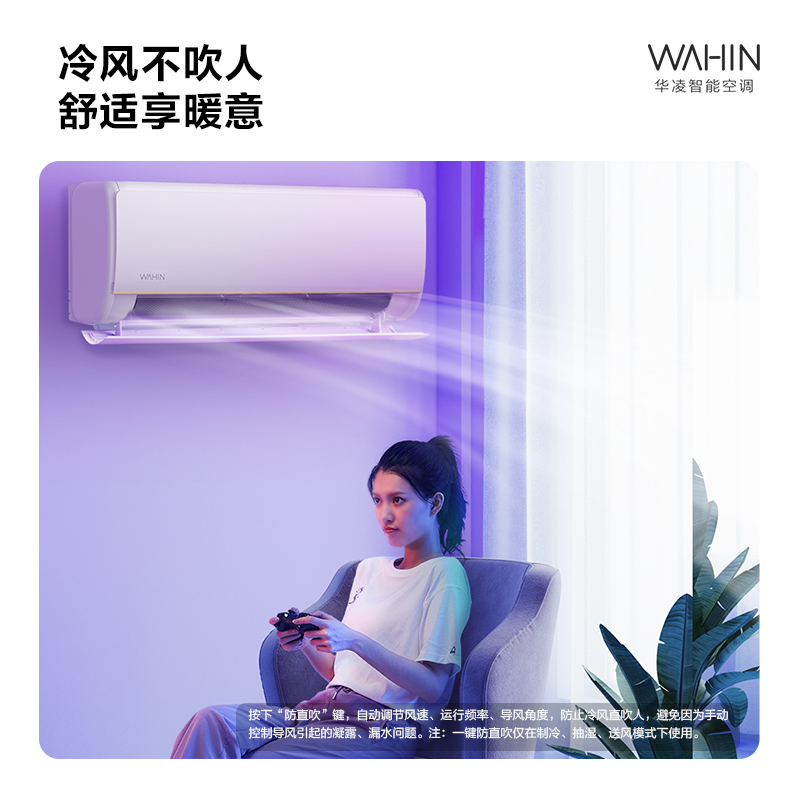 华凌空调 1匹新能效一级变频挂机自营 智能冷暖家用挂壁式KFR-26GW/N8HE1高清大图