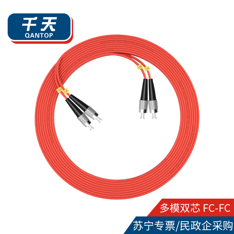 千天(QANTOP)光纤跳线 电信级光纤熔接收发器尾纤 光端机适用FC-FC多模双芯- QT-GXTX180