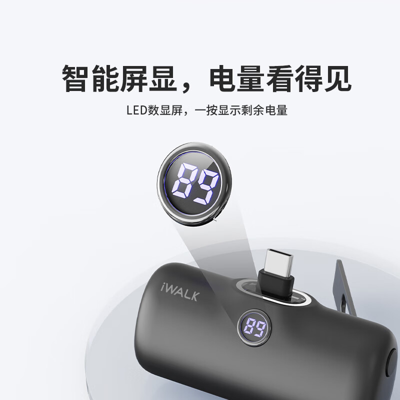 爱沃可 LPS001C 便携胶囊充电宝带支架20W快充小巧迷你口袋移动电源 5000毫安 type-c接口 白色高清大图