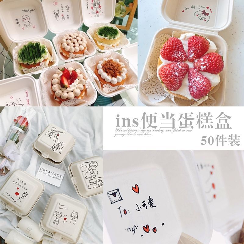 ins风便当蛋糕盒一次性纸餐盒浆环保烘培雪梅娘汉堡盒手绘盒|本色12套(送油纸+贴纸)送5套白色