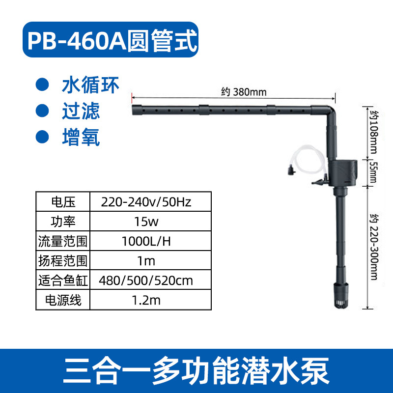 鱼缸水泵循环泵抽水潜水泵过滤器三合一过滤泵低水位循环水内置