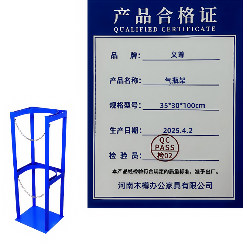 义尊 气瓶架 35*30*100cm 个高清大图