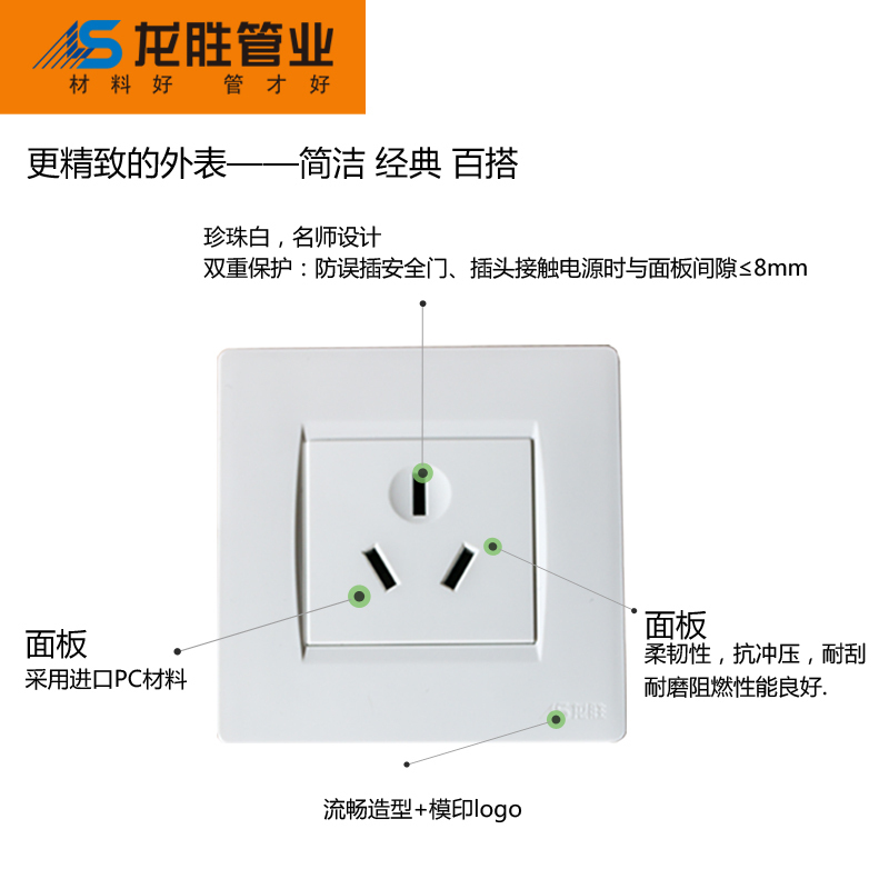 帮客材配 龙胜 16A三孔插座 100个/箱 整箱销售