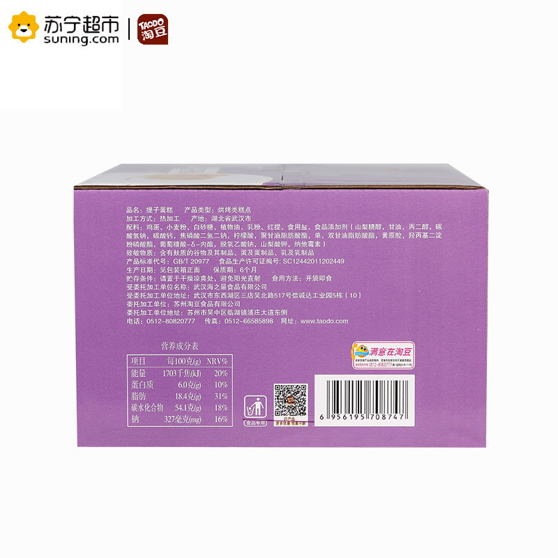 淘豆提子蛋糕点心800g早餐面包休闲零食品小吃批发礼盒