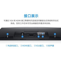 戴尔(DELL)E2420HS 24英寸显示器 自带音箱办公液晶电脑 显示屏幕 黑色