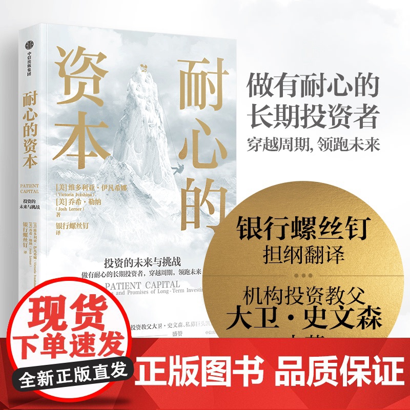指数基金投资指南+定投十年财务自由+耐心的资本+主动基金投资指南+万亿指数+股市长线法宝(第6版)(套装)高清大图
