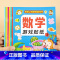 数学游戏贴纸 [正版]宝宝卡通贴贴画粘贴纸益智玩具宝宝专注力贴纸书0-2-3-4-5-6岁识字英语数学拼音学习幼儿园幼小