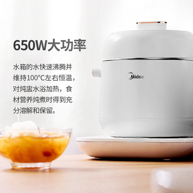 美的(Midea)电炖锅燕窝炖盅煮粥隔水炖0.8L容量陶瓷内胆煲汤养生BB煲家用智能24h预约WBZS0801F