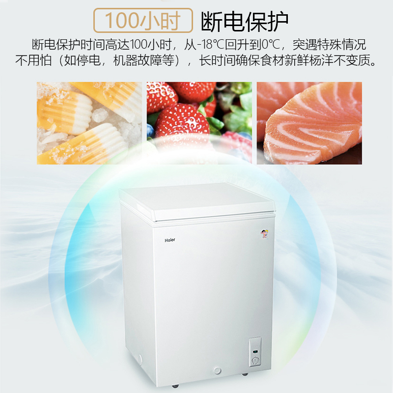 海尔(Haier) 101升家用冰柜 冷藏冷冻转换柜 冷柜 节能单温冰箱 BC/BD-101HZ