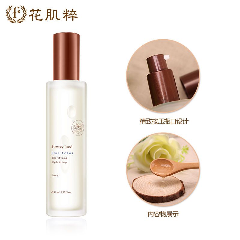 花肌粹蓝莲净润保湿水滋润型爽肤水补水女润肤净透润泽化妆水90ml 花肌粹蓝莲净润保湿水滋润型爽肤水补水女润肤净透润泽化妆